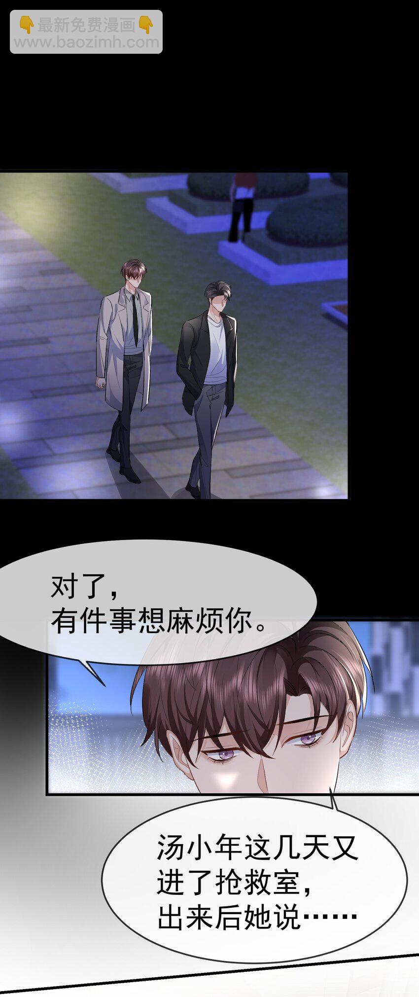 094 要求-第95话