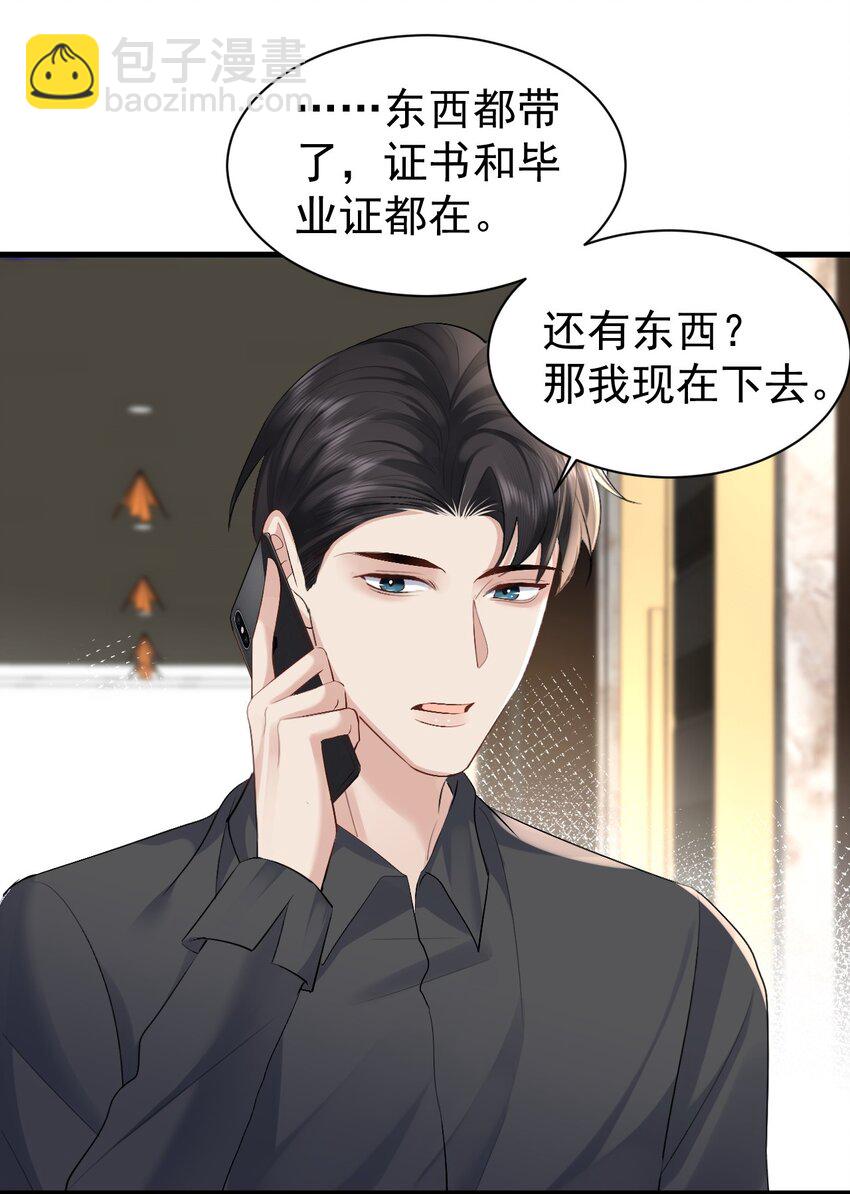 096 发烧-第97话