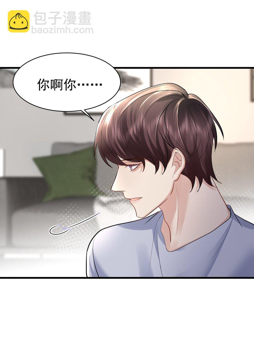 096 发烧-第97话