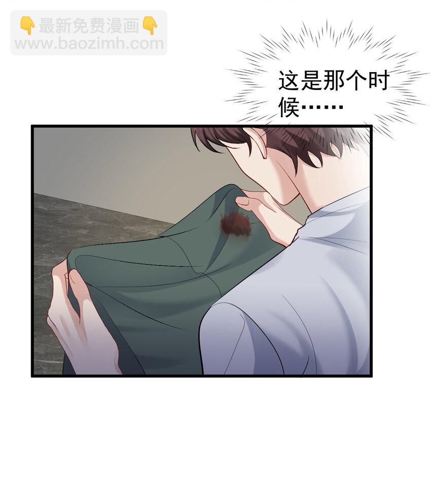 096 发烧-第97话
