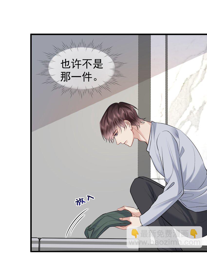 096 发烧-第97话