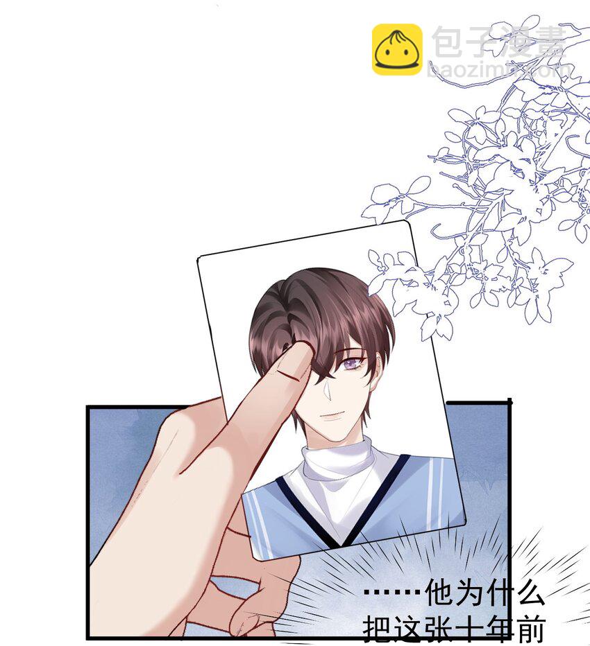 096 发烧-第97话