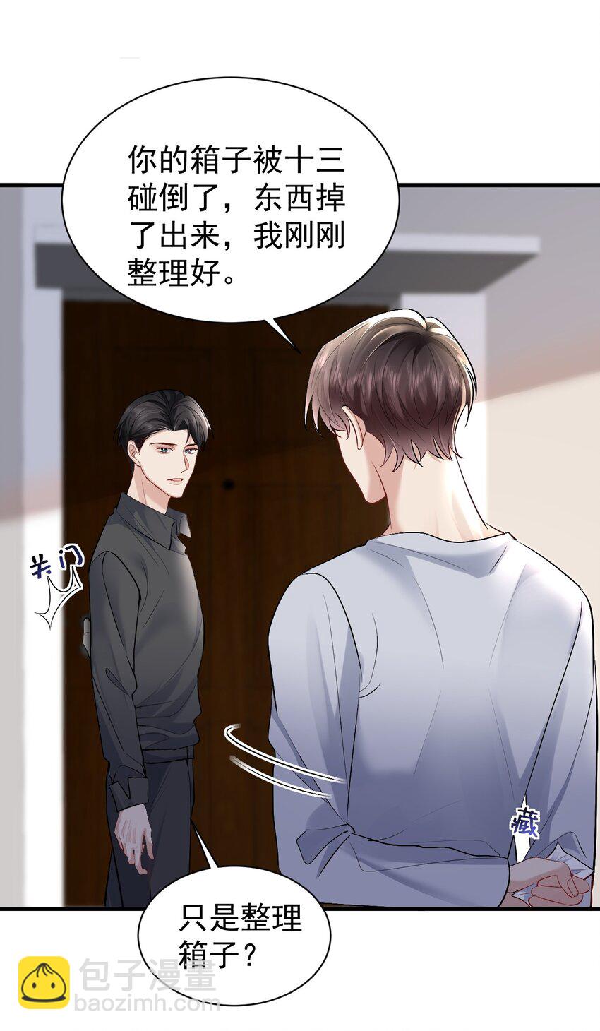 096 发烧-第97话