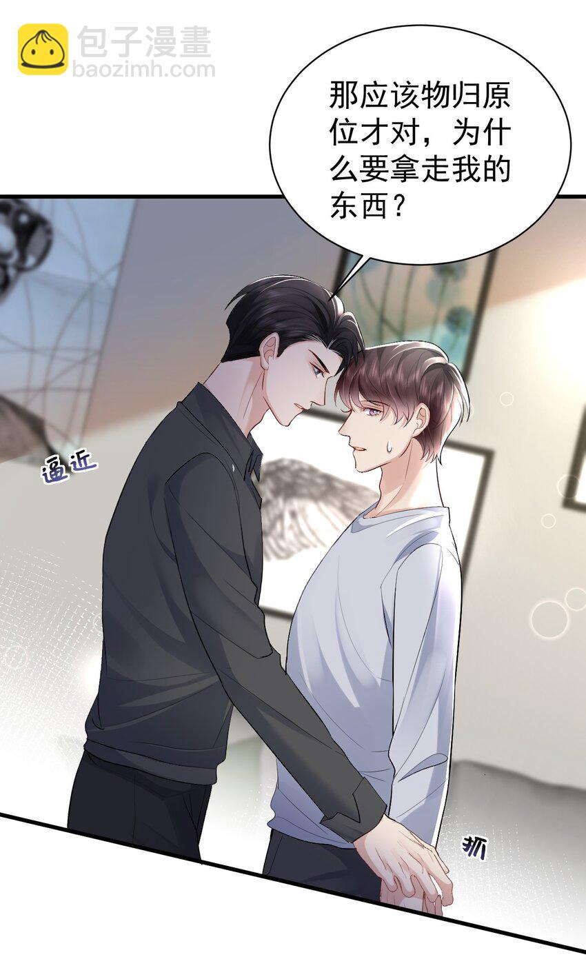096 发烧-第97话