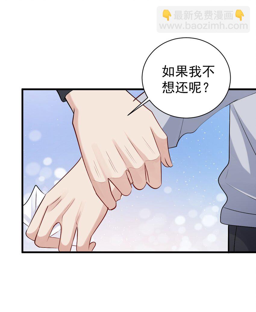 096 发烧-第97话