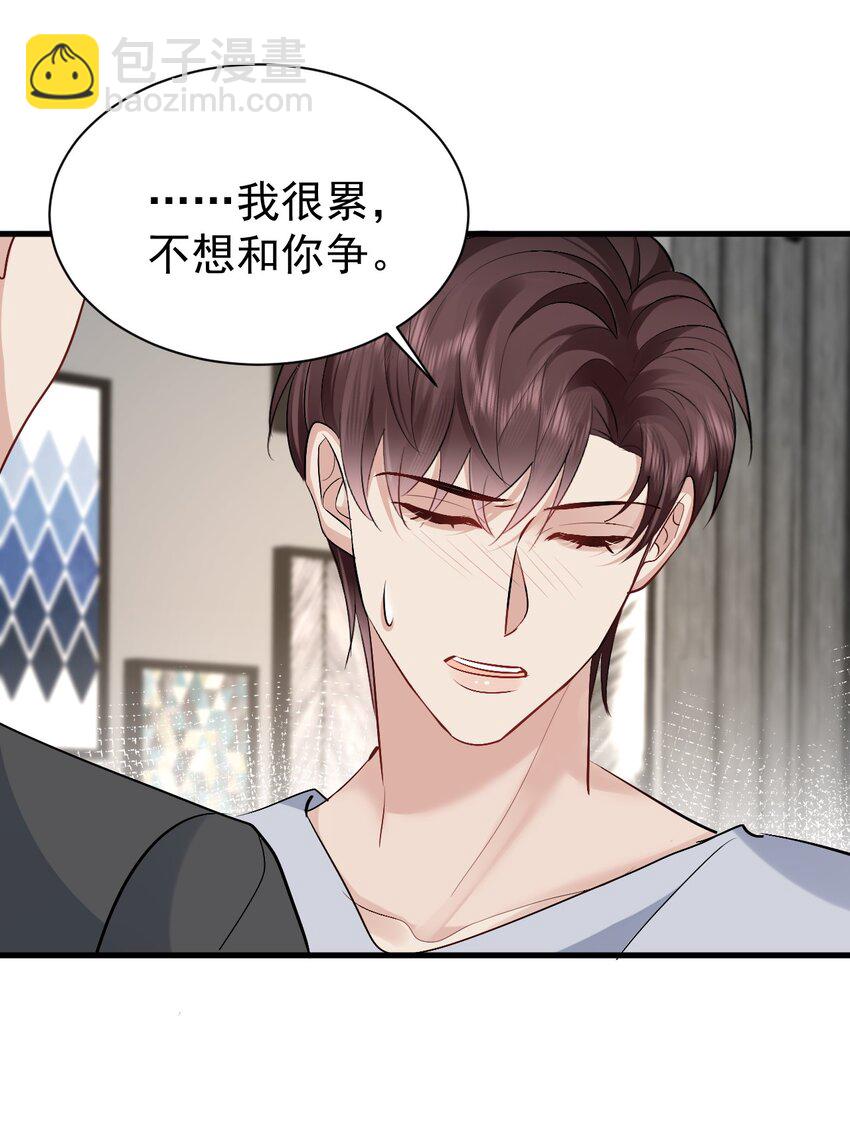 096 发烧-第97话