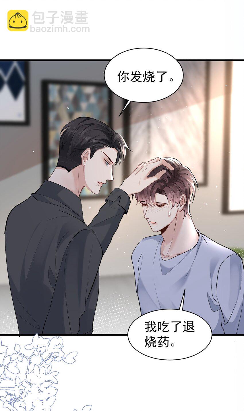 096 发烧-第97话