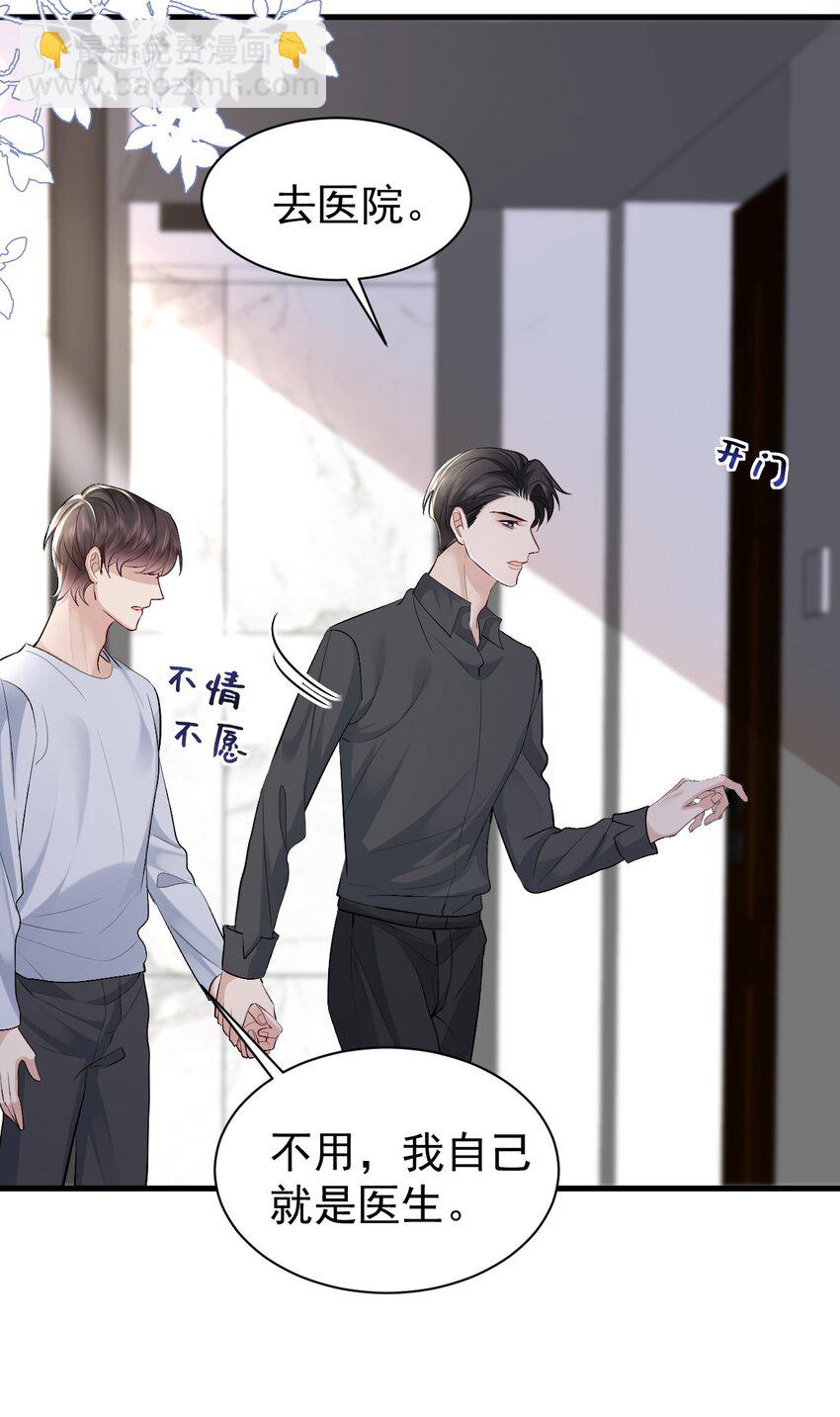 096 发烧-第97话