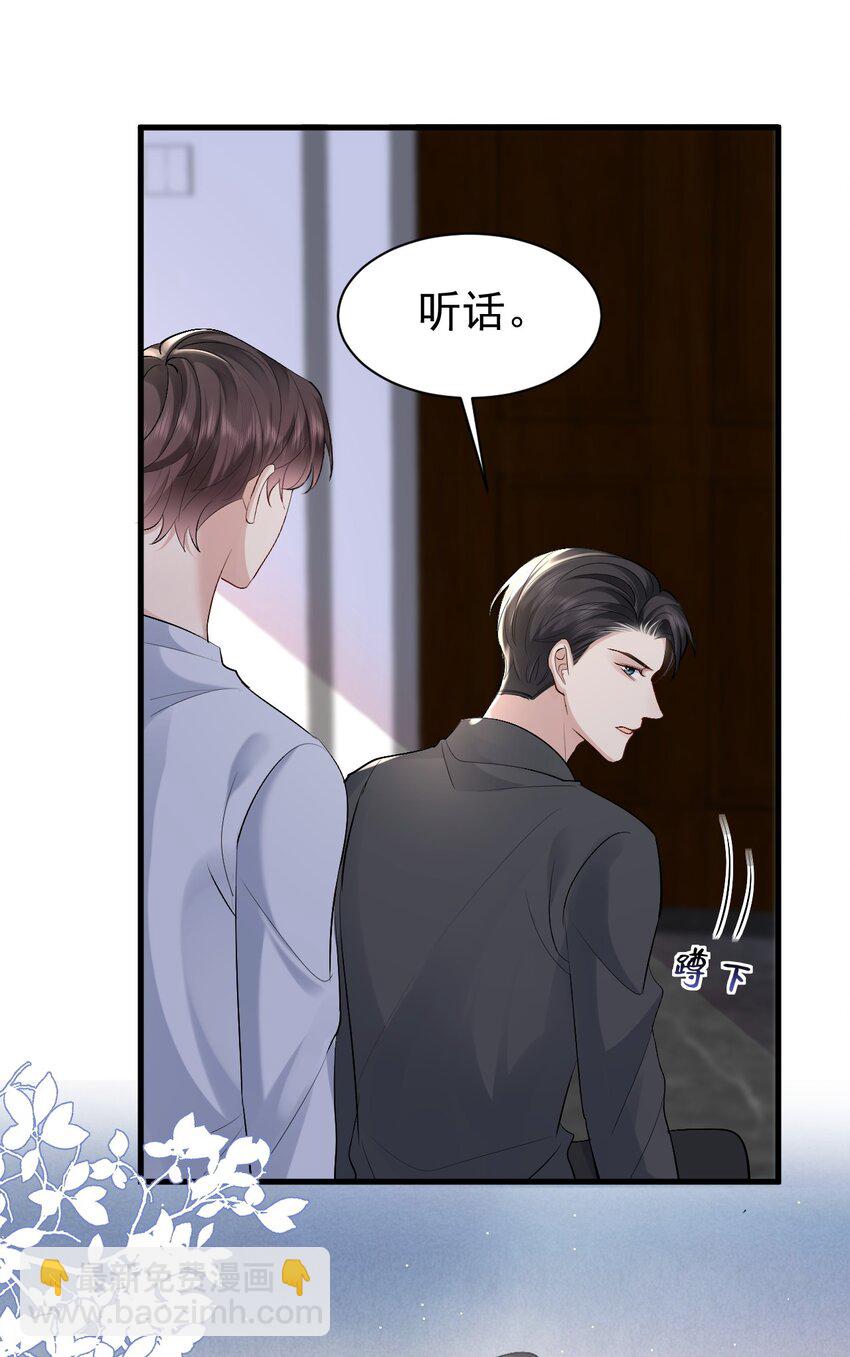 096 发烧-第97话