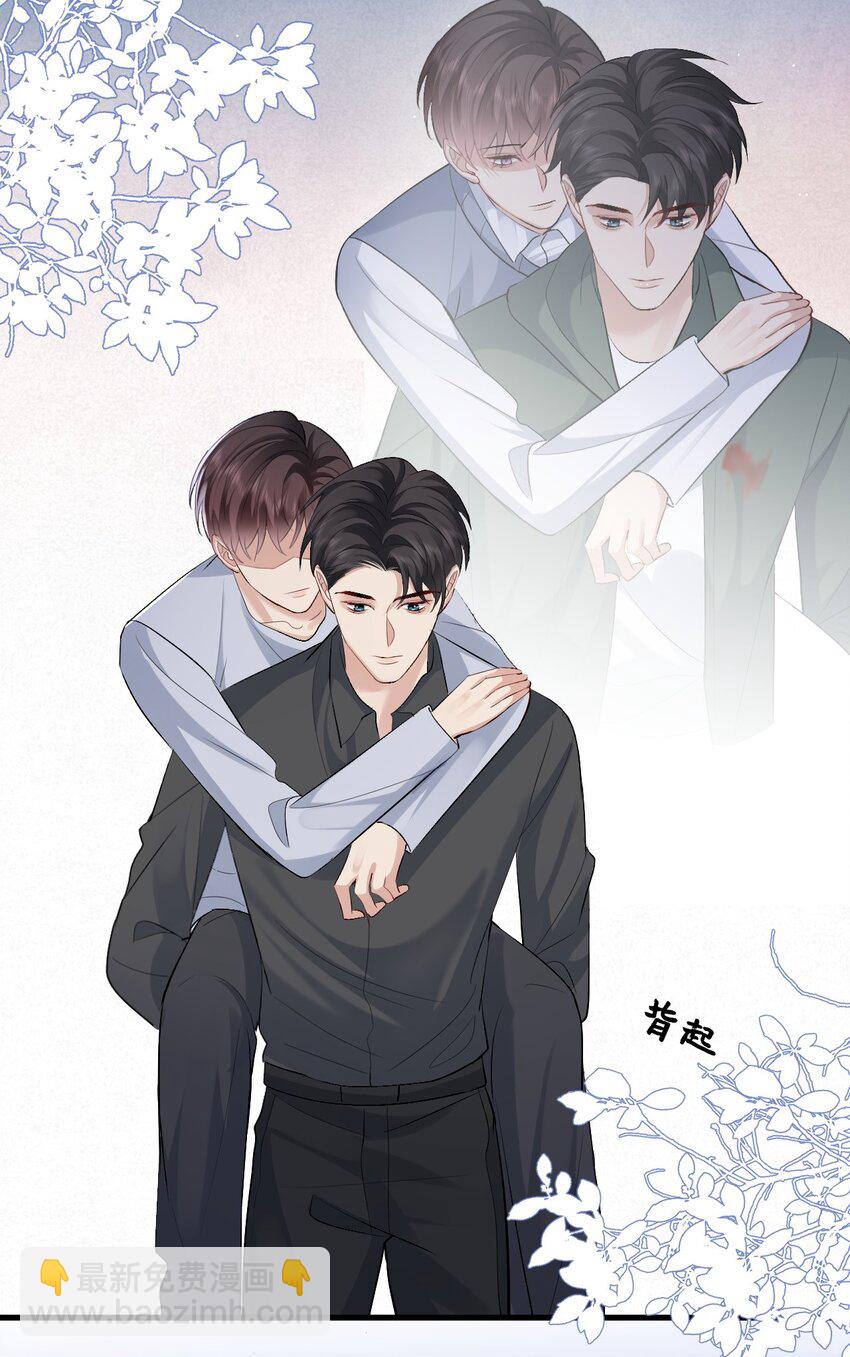 096 发烧-第97话