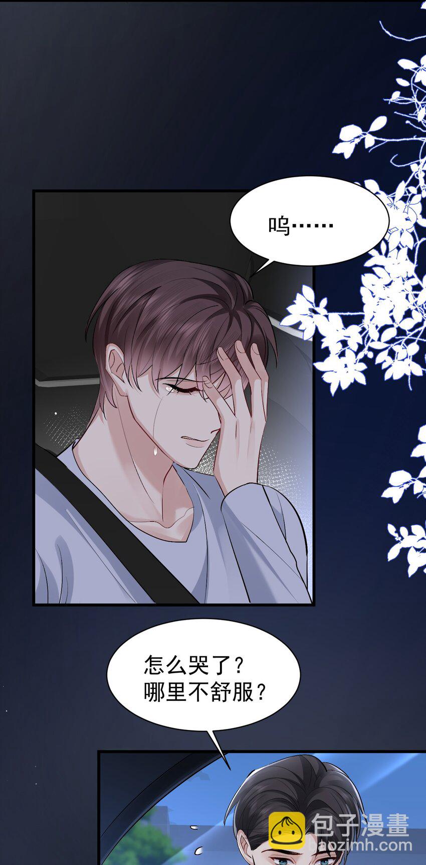 096 发烧-第97话