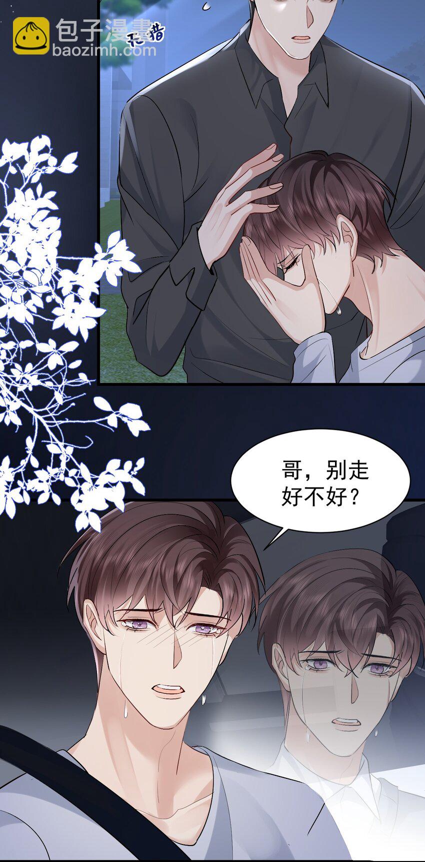 096 发烧-第97话