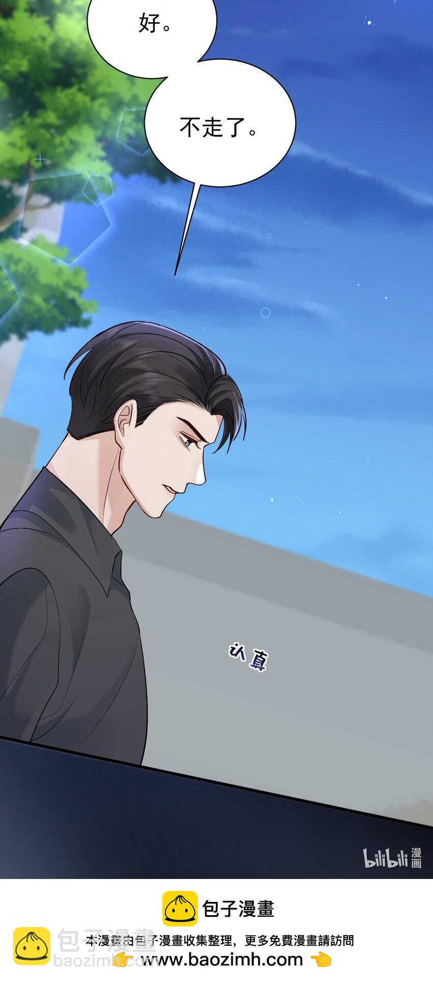 096 发烧-第97话