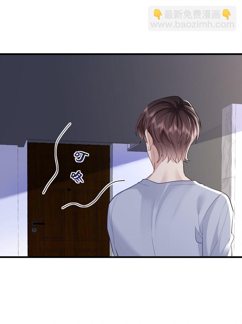 096 发烧-第97话