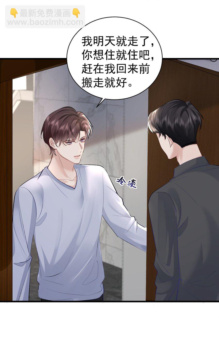 096 发烧-第97话