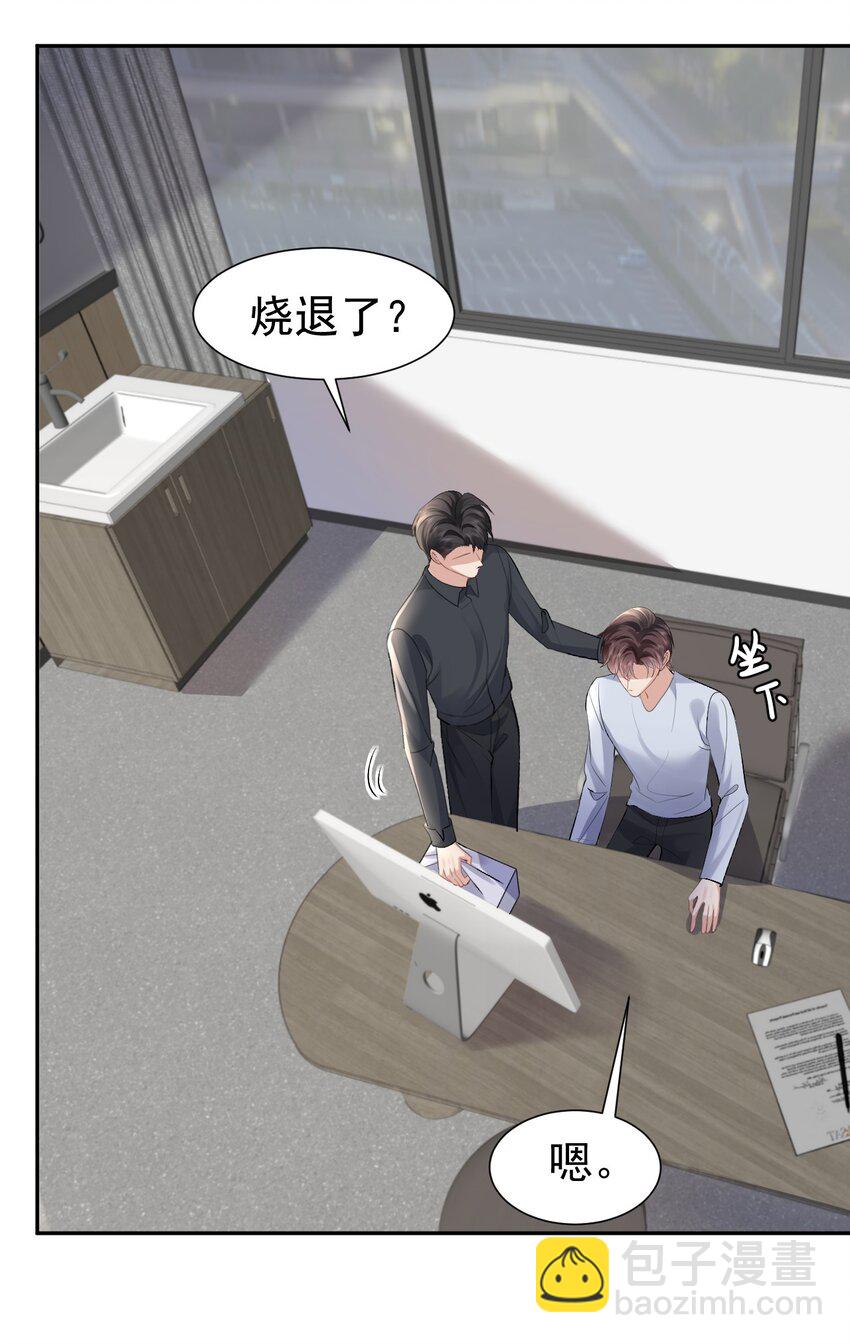 098 重新开始-第99话