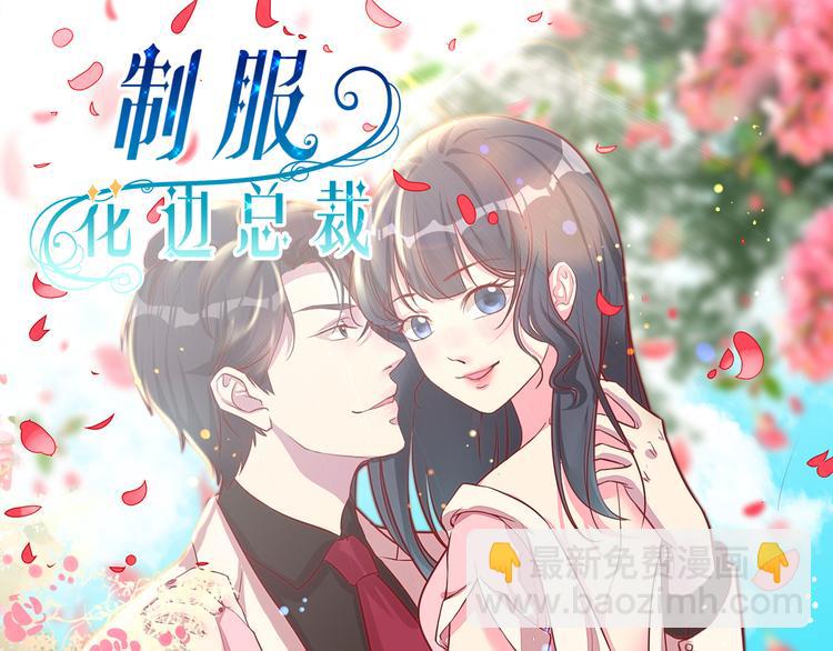 第1话  &ldquo;英雄&rdquo;救美-第1话