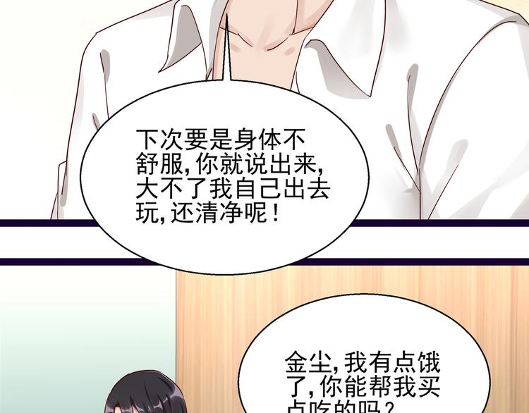 第11话 同床共枕(1/2)-第11话