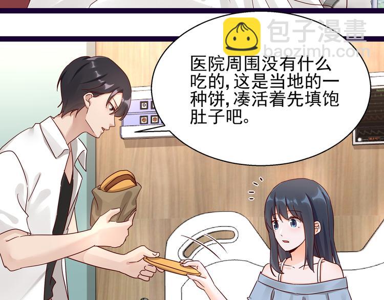 第11话 同床共枕(1/2)-第11话