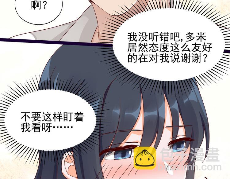 第11话 同床共枕(1/2)-第11话
