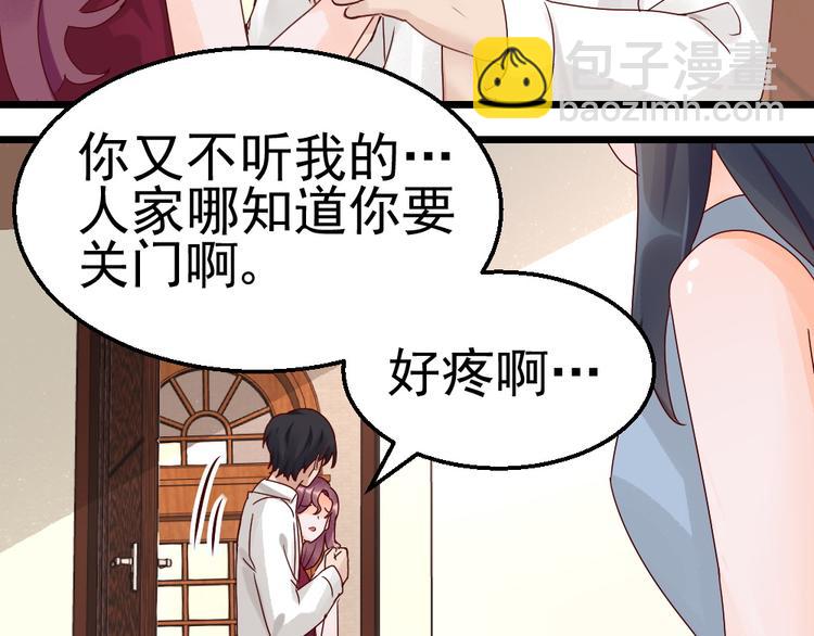 第17话 为妻的霸气-第17话