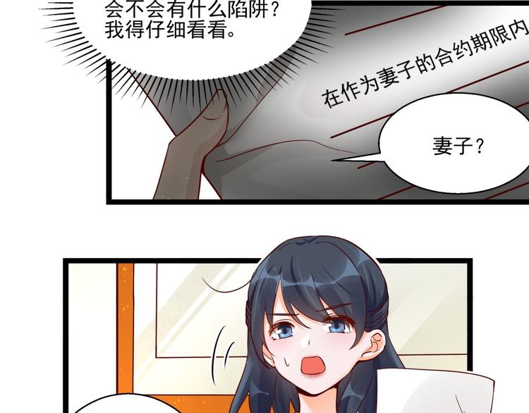 第3话 契约婚姻(1/2)-第3话