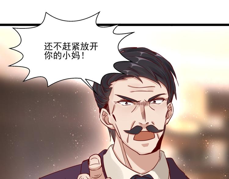 第3话 契约婚姻(1/2)-第3话