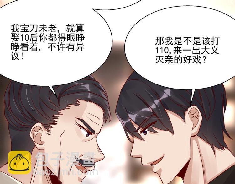 第3话 契约婚姻(1/2)-第3话