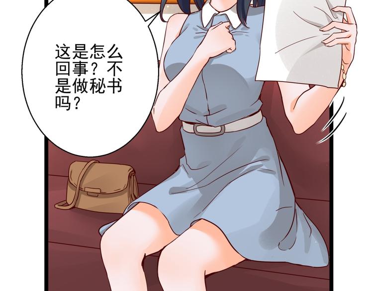 第3话 契约婚姻(1/2)-第3话