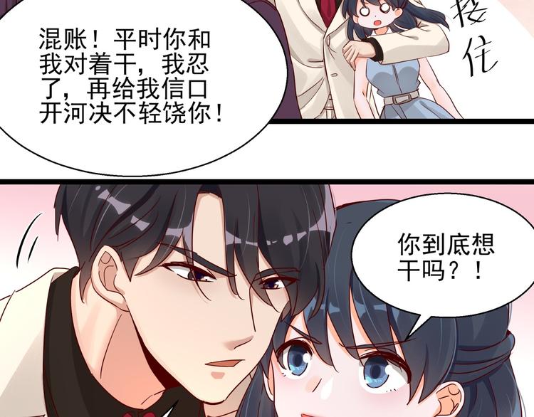 第3话 契约婚姻(1/2)-第3话