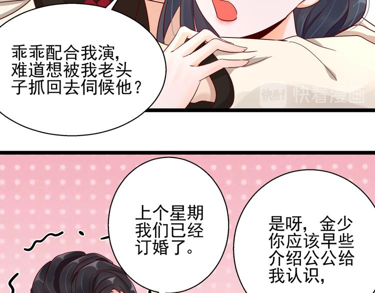 第3话 契约婚姻(1/2)-第3话