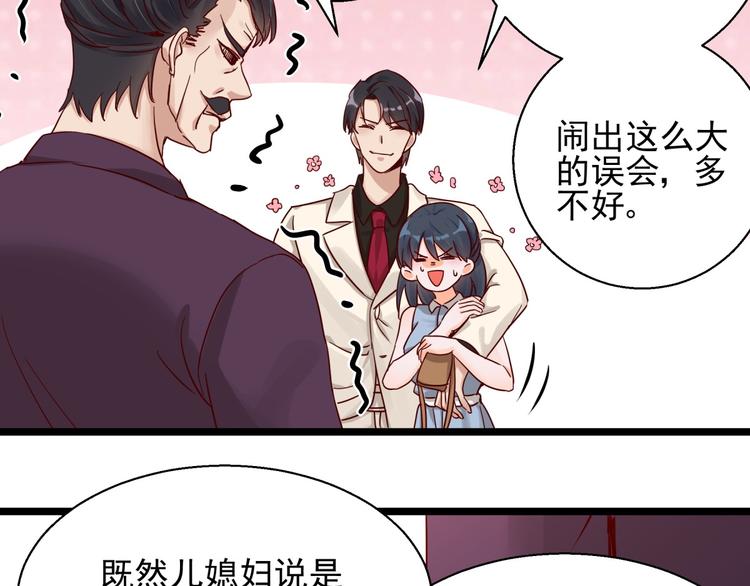 第3话 契约婚姻(1/2)-第3话
