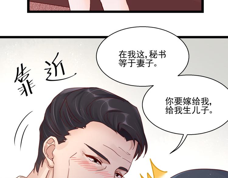 第3话 契约婚姻(1/2)-第3话