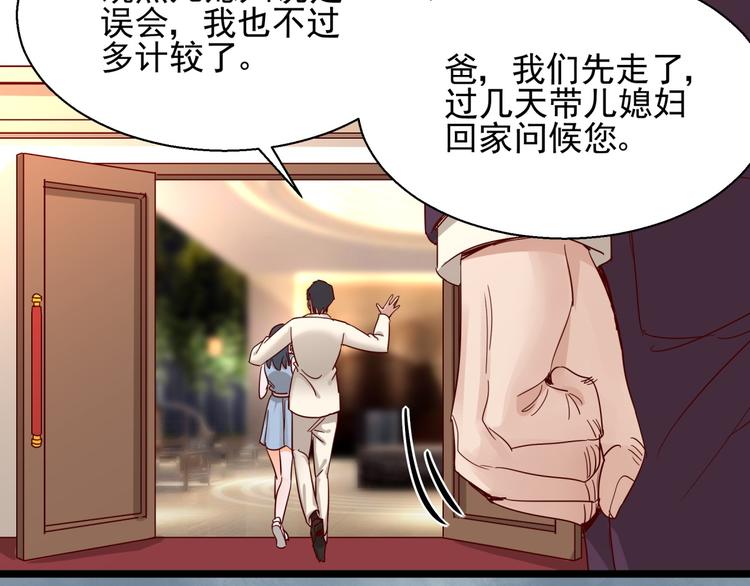 第3话 契约婚姻(1/2)-第3话