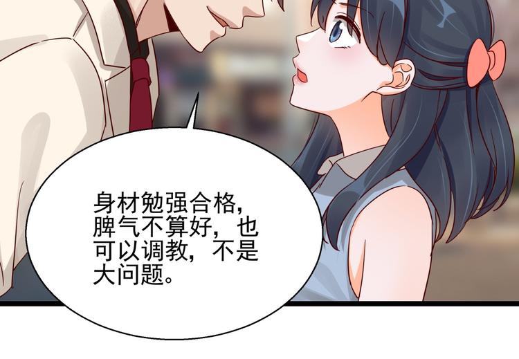 第3话 契约婚姻(1/2)-第3话