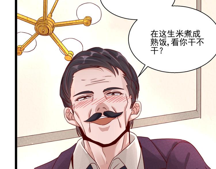 第3话 契约婚姻(1/2)-第3话