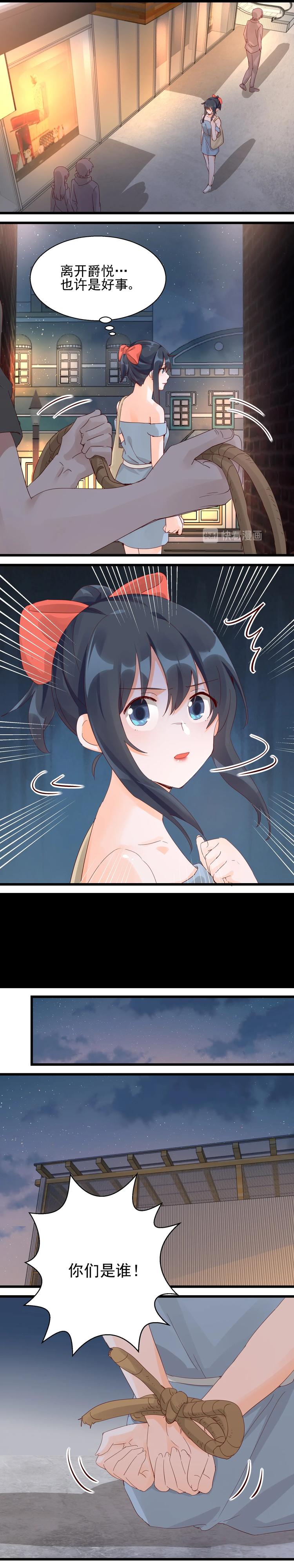 第27话 机智脱逃-第27话