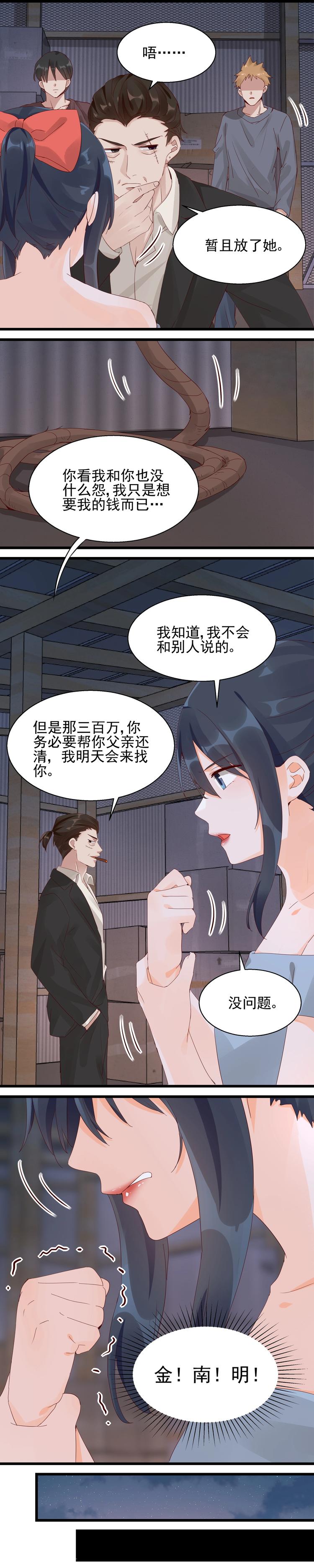 第27话 机智脱逃-第27话