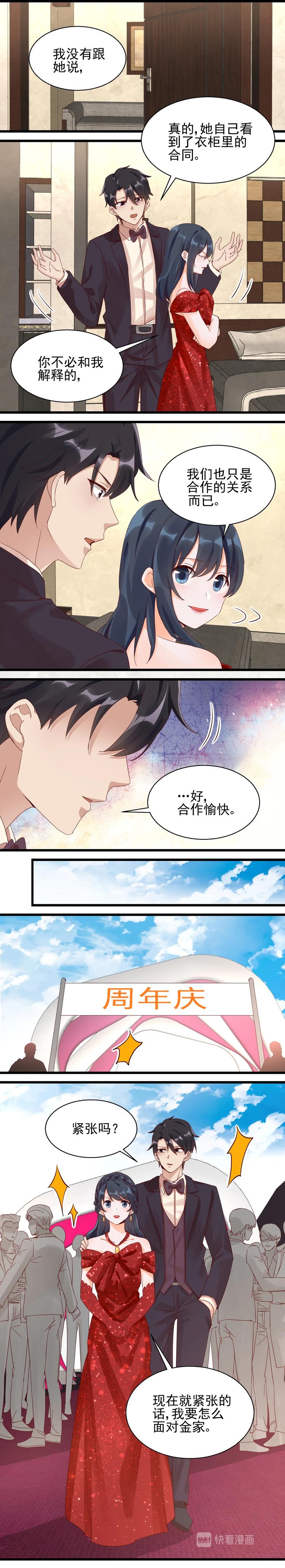 第030话 周年舞会-第29话