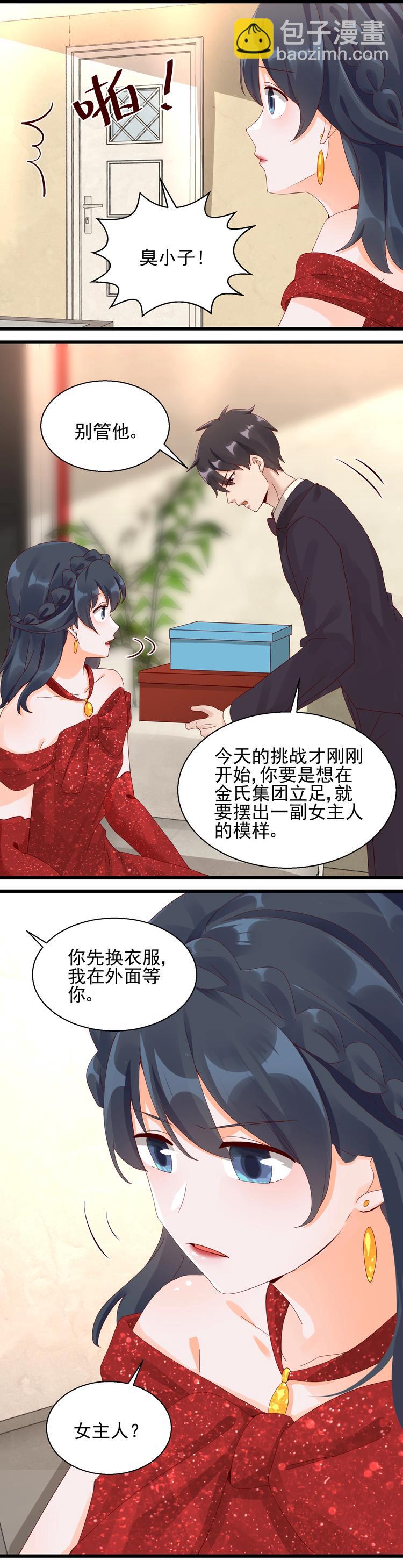 第030话 周年舞会-第29话