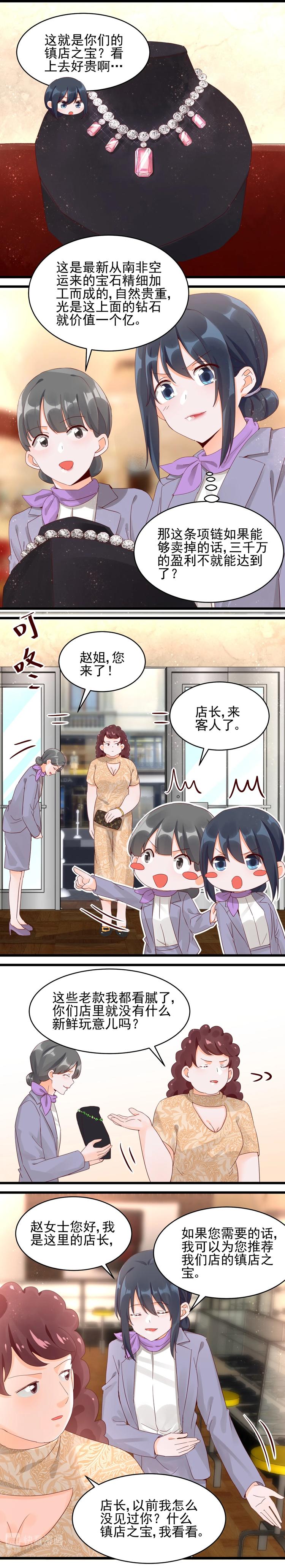 第032话 粉钻事件-第31话