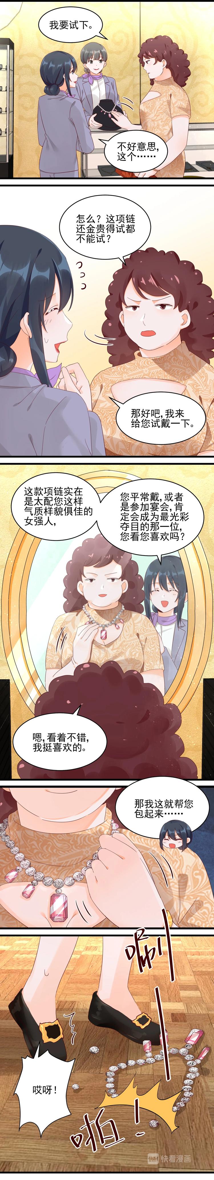 第032话 粉钻事件-第31话