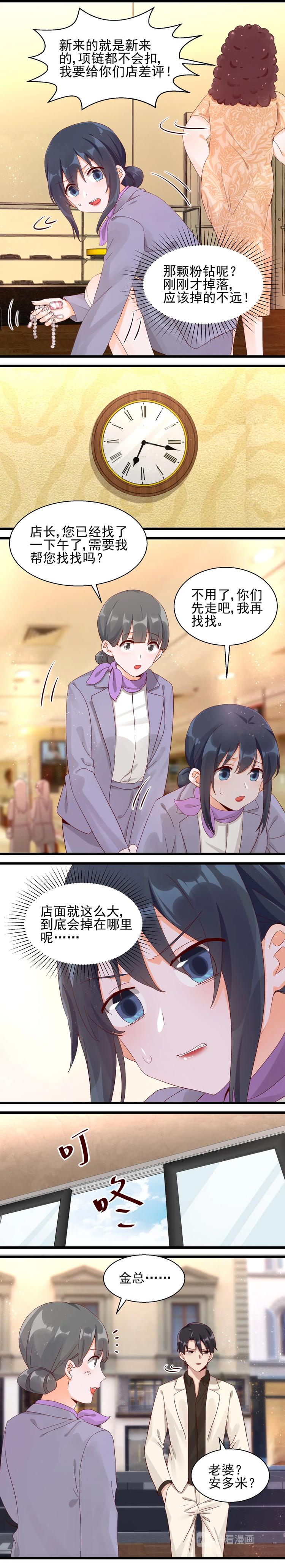 第032话 粉钻事件-第31话