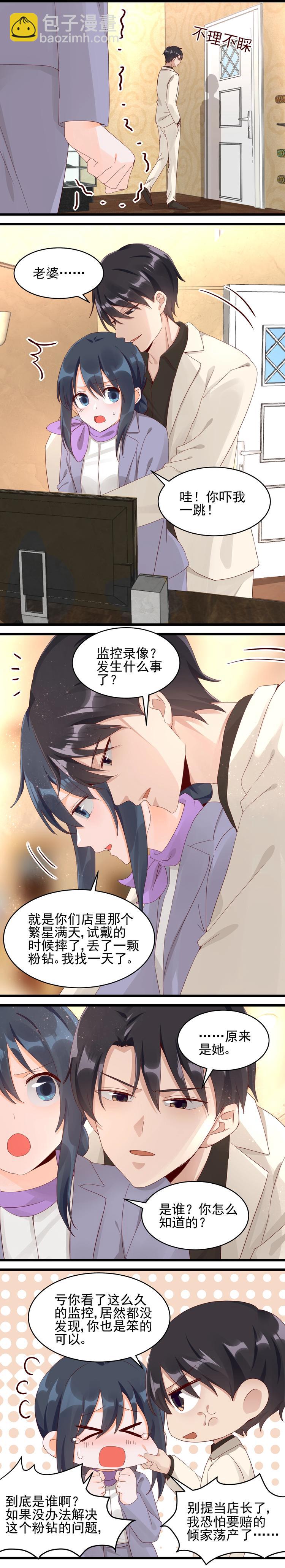 第032话 粉钻事件-第31话