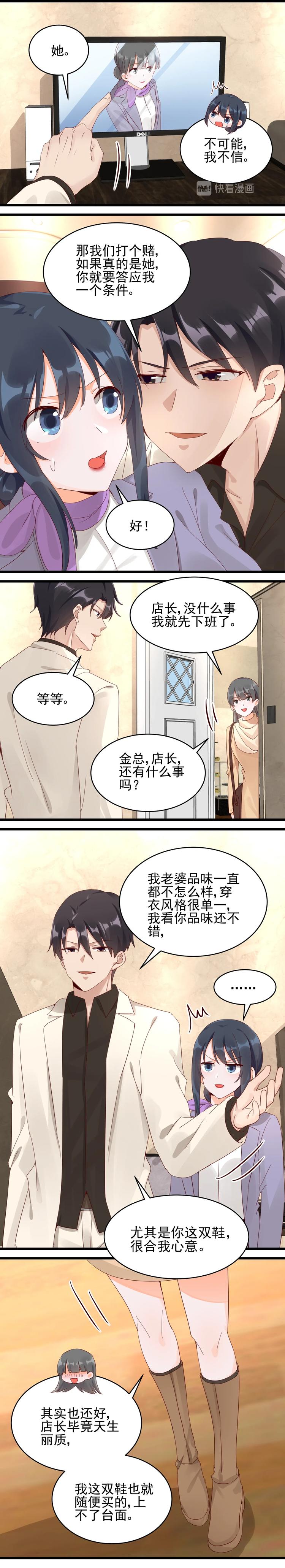 第032话 粉钻事件-第31话