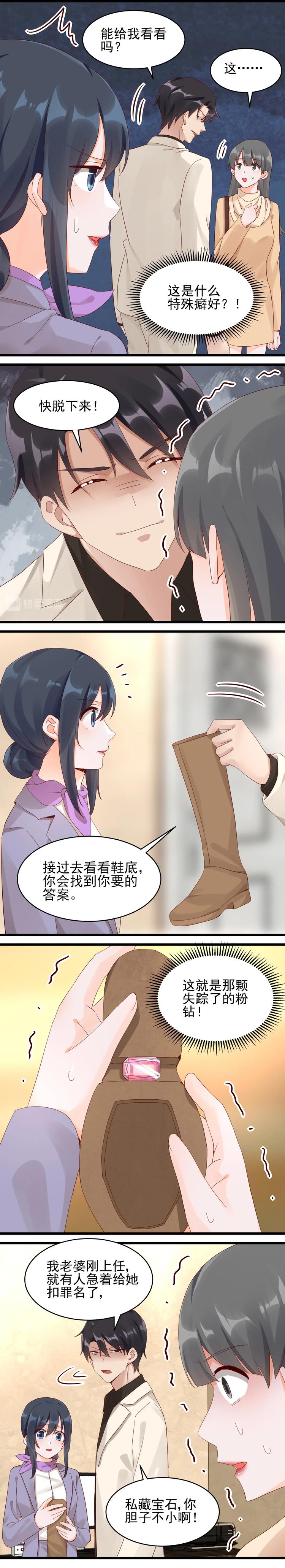 第032话 粉钻事件-第31话