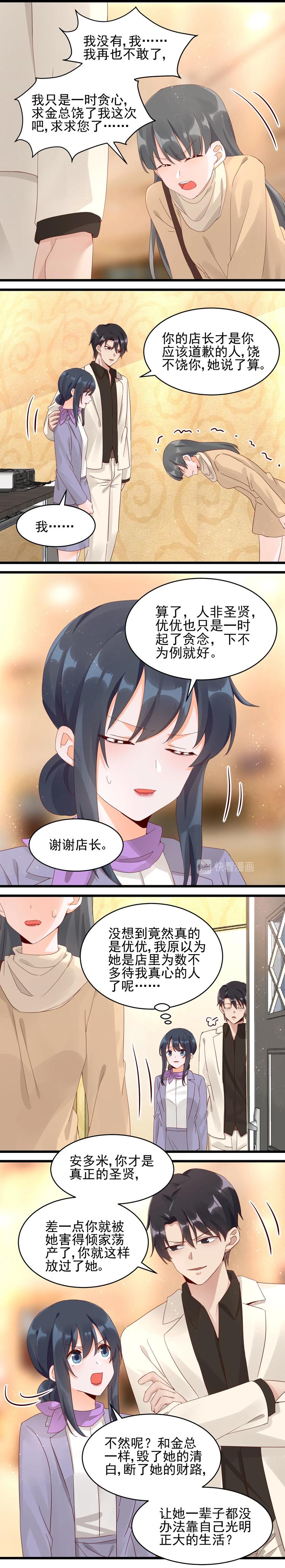 第032话 粉钻事件-第31话