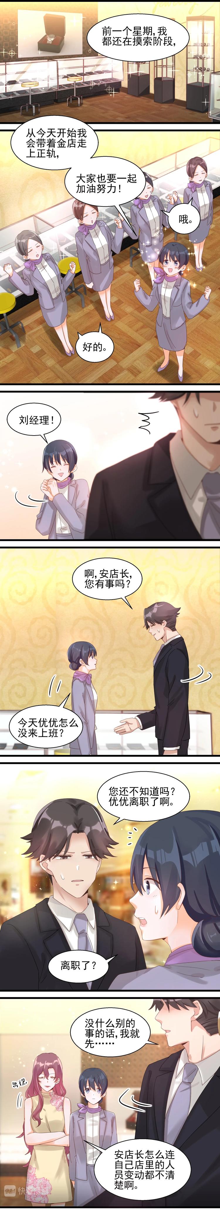 第034话 白司的企图-第33话