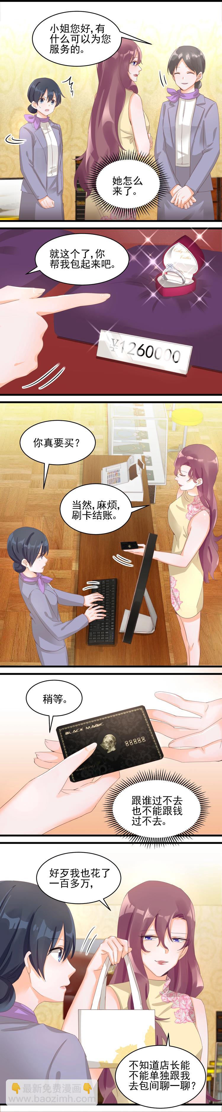 第034话 白司的企图-第33话