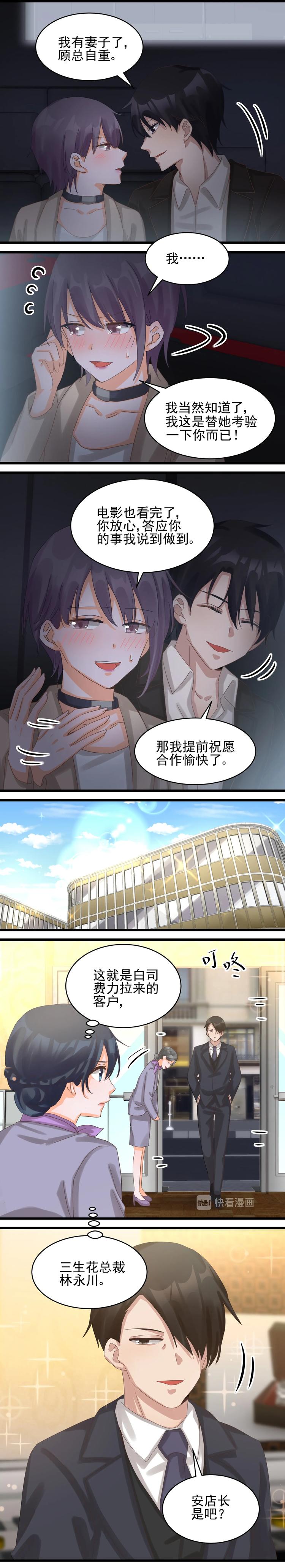 第038话 完成业绩-第37话